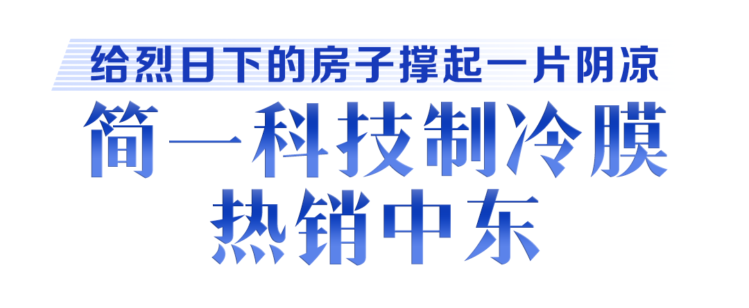 牢记嘱托 建成支点丨激活民营经济一池春水(图29)