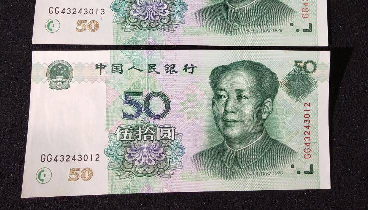 Bsport体育入口：罕见的50元纸币多了2个汉字卖了30800元你有吗？(图2)