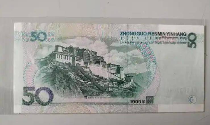 Bsport体育入口：罕见的50元纸币多了2个汉字卖了30800元你有吗？(图3)