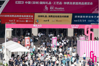 礼业旗舰盛会启幕 2025深圳礼品家居展开展(图1)