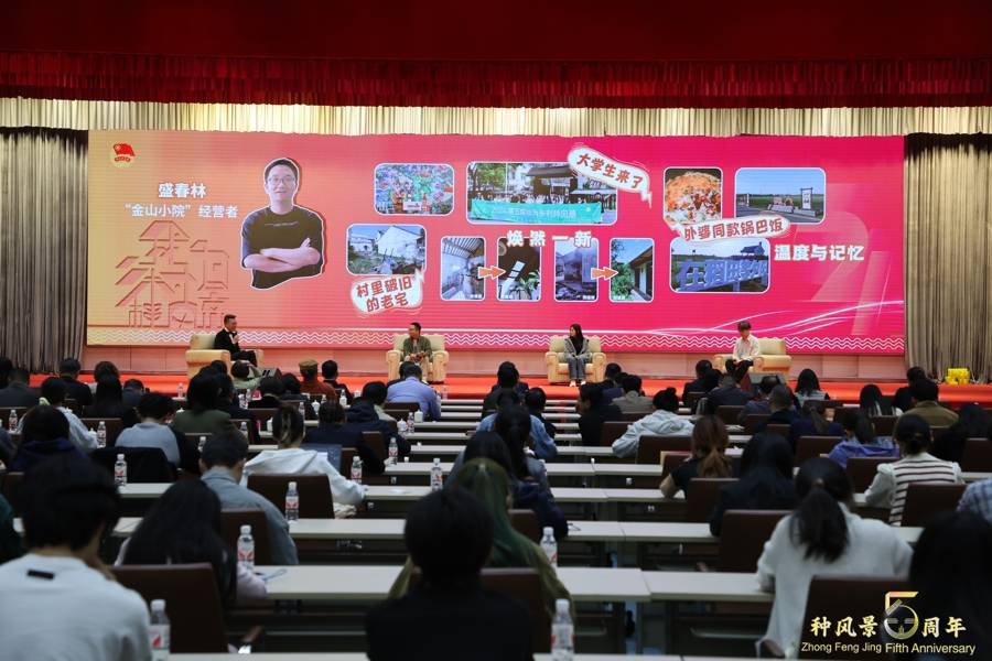 Bsport体育官网：26所高校青年学子同聚金山共绘乡村振兴新画卷(图1)