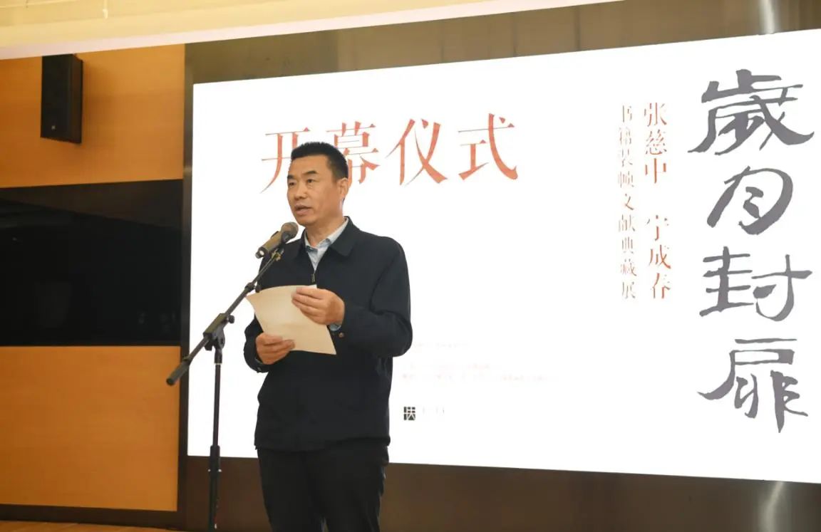 岁月封扉——张慈中宁成春书籍设计文献典藏展在北京印刷学院美术馆开幕(图3)
