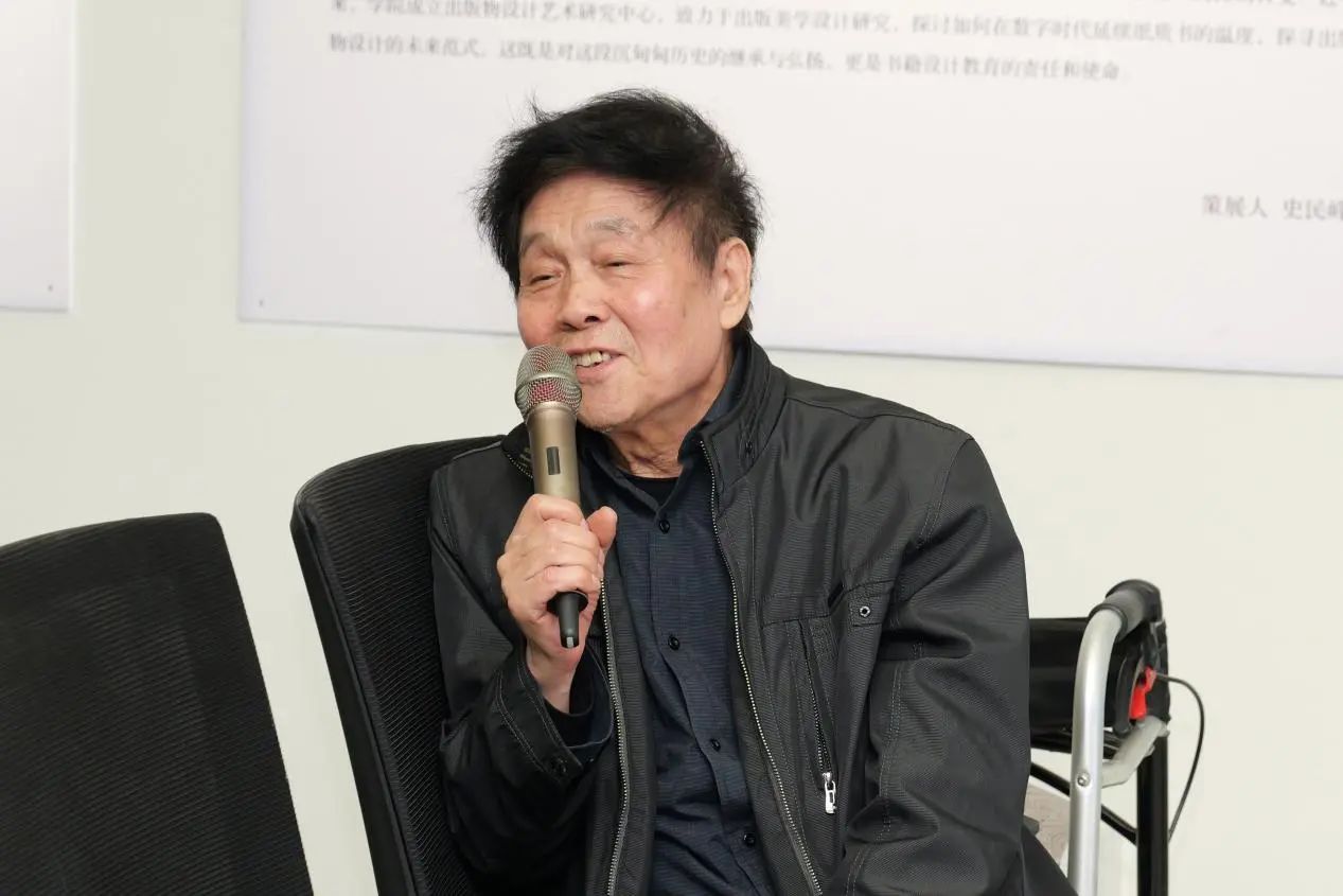 岁月封扉——张慈中宁成春书籍设计文献典藏展在北京印刷学院美术馆开幕(图7)