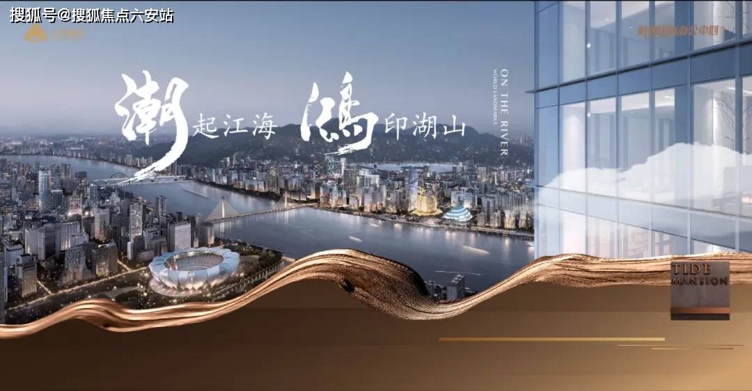 ‌杭州奥体封面作品推荐：IOC潮鸿精装大平层SKP旁+崇文实验小学15公里IOC潮鸿总价1500万起对望“日月同辉”图文详解(图2)
