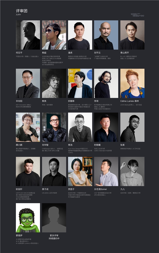 Bsport体育平台：2025站酷百大设计榜开启提名全球征集100个好设计(图3)