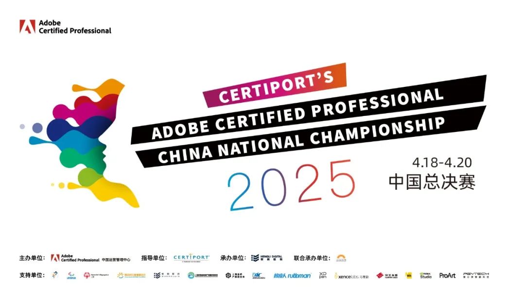 Bsport体育注册：2025 ACP世界大赛中国赛区总决赛收官(图1)