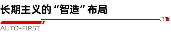 【智】变东风丨汽势封面(图2)